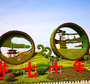 打卡重庆最不能错过的最“美”国庆立体花坛绿雕景观