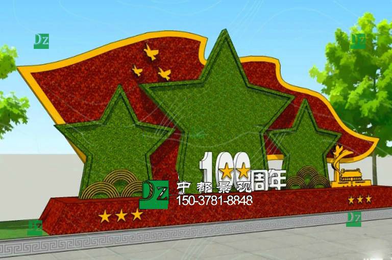 庆祝建党100周年主题绿雕立体花坛